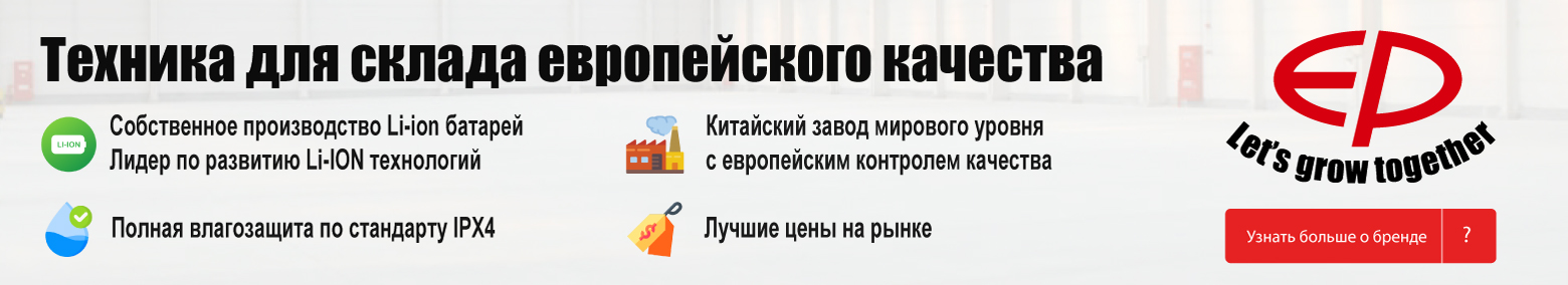 баннер акции на складскую технику в Туле